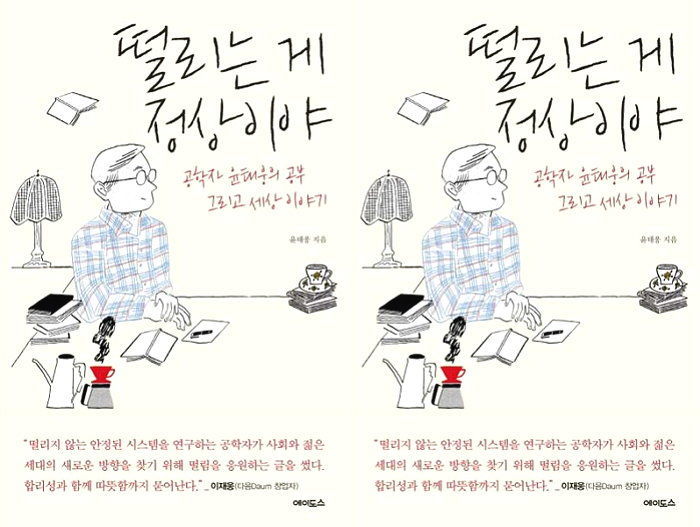 공대 교수님이 알려주는 리포트 쓸 때 군더더기 없는 ‘글쓰기 스킬’