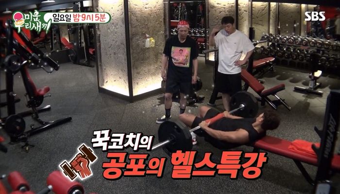 김종국에게 ‘트레이닝’ 받으며 ‘생지옥’ 경험 중인 하하·양세찬