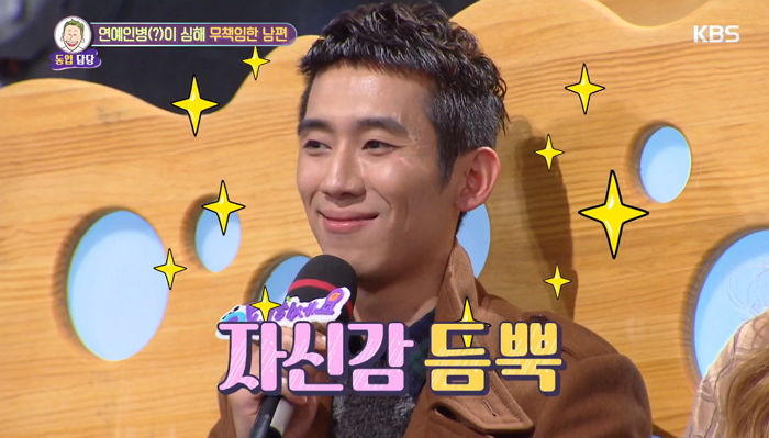 “저 여자가 나 좋아하나 봐” ‘연예인병’ 걸려 외출도 하기 힘들다는 ‘철부지’ 남편