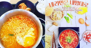 셀프라면 이미지