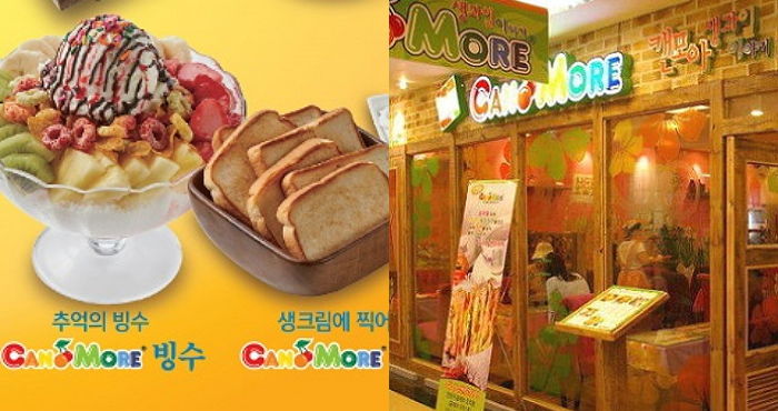 추억의 캔모아 ‘빙수+토스트’ 먹을 수 있는 ‘자연별곡’ 신메뉴
