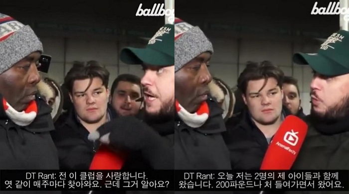 8개월 전 아스날 직원을 ‘극렬’ 디스하던 팬은 ‘10연승’ 뒤 이렇게 변했다