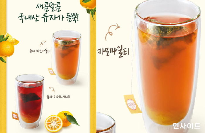 CJ푸드빌 뚜레쥬르, 비타민 듬뿍 ‘가을가을한’ 고흥 유자티 출시