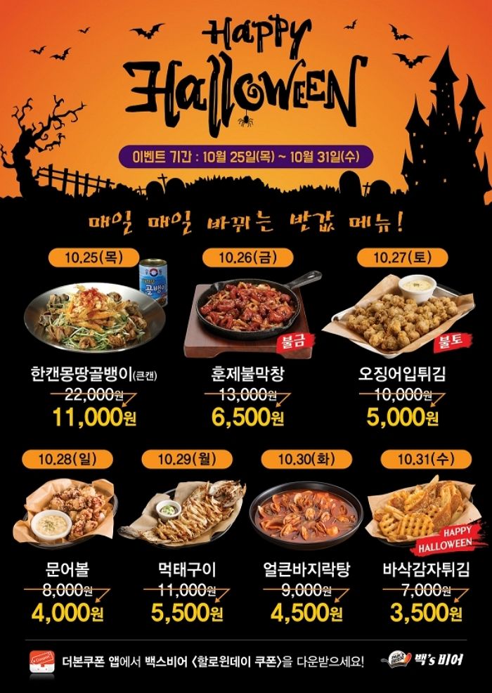 백스비어 이미지