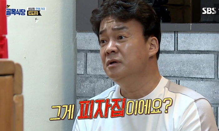 “이건 피자에 대한 모욕”···총체적 난국인 피자집 사장에 일침 날린 백종원