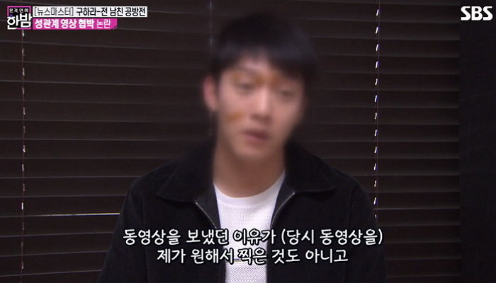 법원이 ‘구하라 협박’ 전 남친의 구속영장을 기각한 이유