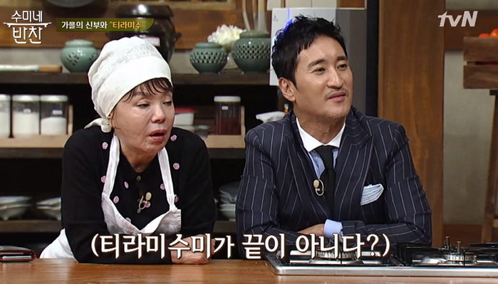 칠순 맞은 김수미 위해 ‘반지 케이스’ 타르트 선물한 최현석 셰프