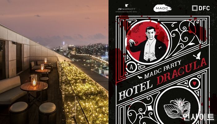 JW메리어트 동대문, 할로윈 파티 ‘호텔 드라큘라’ 개최