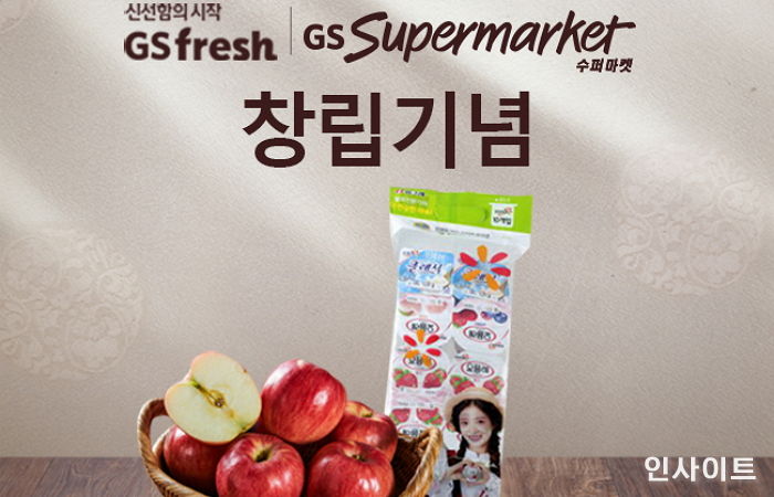 새벽 배송·상품 차별화로 리뉴얼 1년 만에 매출 대박 낸 GS프레시