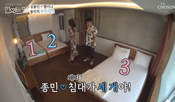 ‘여친’ 황미나와 첫 여행에 ‘방 하나’짜리 숙소 잡은 김종민