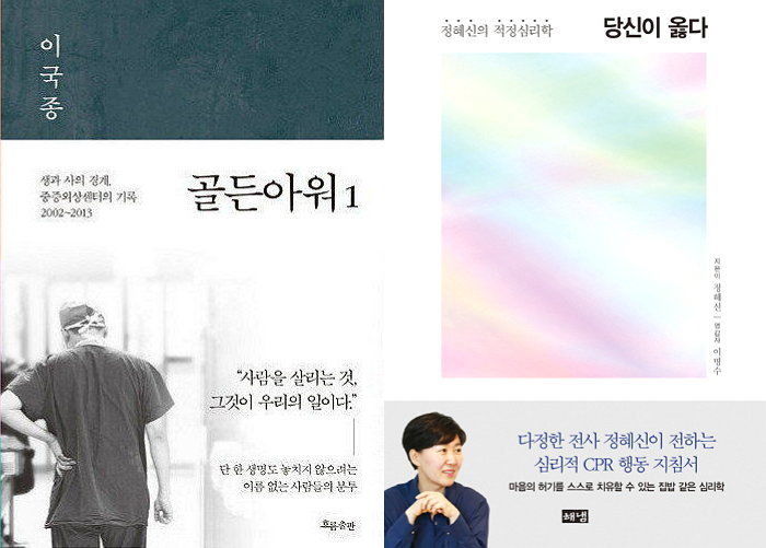 10월 3주 독자들이 선택한 교보문고 종합 베스트셀러