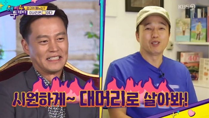 이서진 “외모지상주의 김광규 여자 ‘외모’만 봐 소개팅 다신 안 해준다”