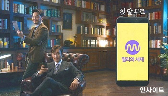 ‘꿀보이스’ 이병헌·변요한과 함께하는 국민 독서앱 밀리의 서재