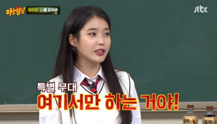 ‘아형’서 신곡 ‘삐삐’ 인싸춤 선보이며 역대급 청순+러블리 미모 뽐낸 아이유