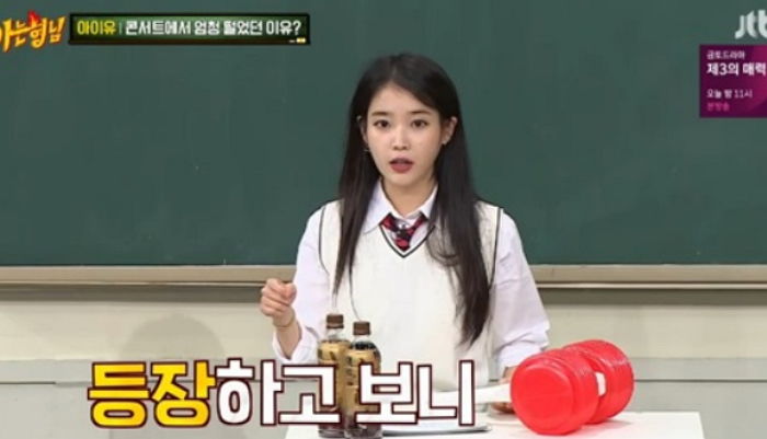 무대서 한 번도 긴장해본 적 없는 ‘데뷔 10년차’ 아이유가 처음 벌벌 떨었던 사연