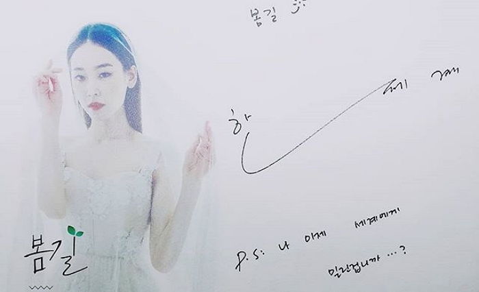‘한세계’로 사인해달라는 팬을 본 ‘뷰사’ 서현진 반응
