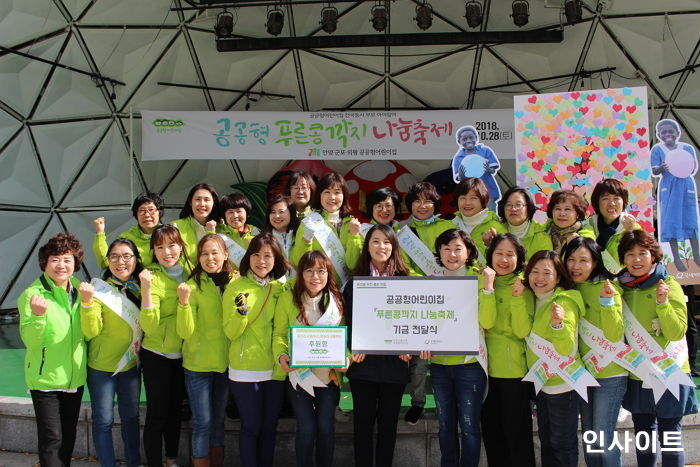 굿네이버스, 경기 지역 공공형어린이집연합회와 후원금 전달식 진행