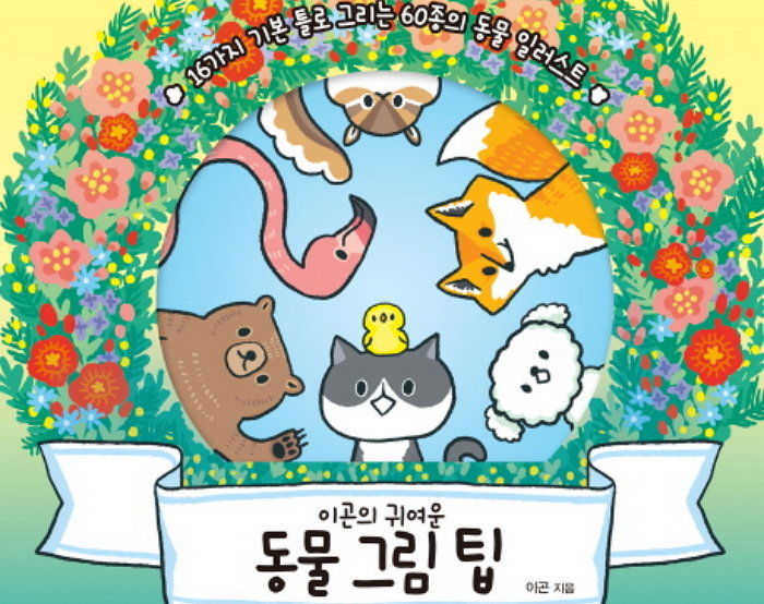 인사이트