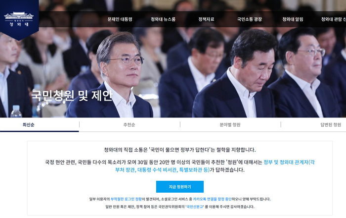 대한민국 국민들 대동단결하게 만든 국민청원 5가지