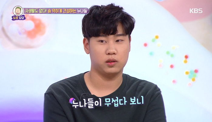 “여친이랑 나눈 ‘카톡 대화’까지 훔쳐보는 누나들 때문에 스트레스입니다”