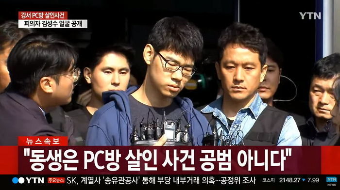 경찰 “PC방 살인사건 피의자 김성수 동생, ‘공범 가능성’ 두고 수사 중”