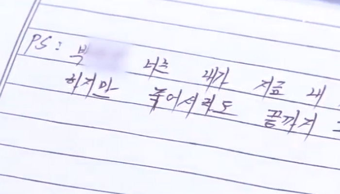 아내 성폭행한 가해자 ‘무죄’ 판결받자 함께 목숨 끊은 30대 부부가 남긴 유서