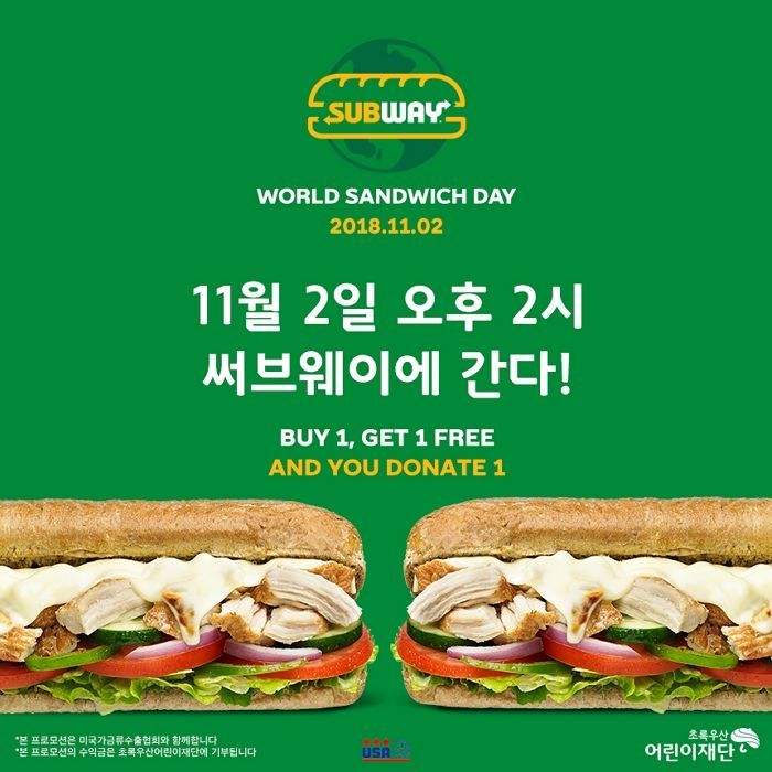 이번주 금요일, 써브웨이서 샌드위치 1개 사면 1개 더 ‘공짜’로 먹을 수 있다