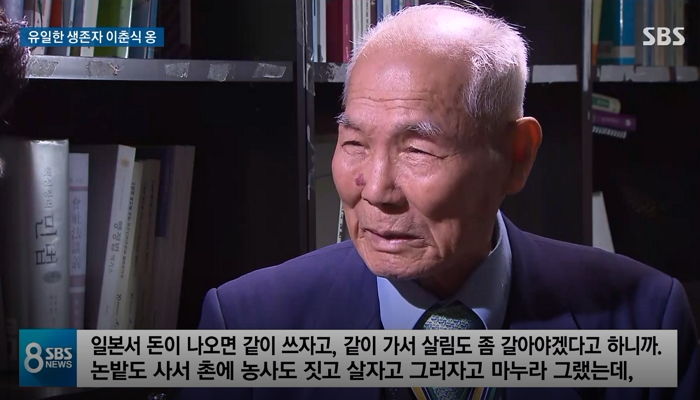 ‘강제징용 생존자’ 이춘식 할아버지가 일본서 돈 받으면 하고 싶었던 일