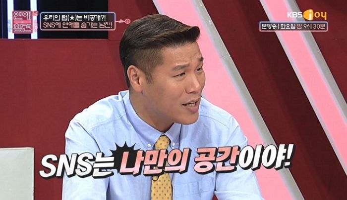 여자들에 DM 오는거 좋아 ‘커플 사진’ 절대 안올리는 남친
