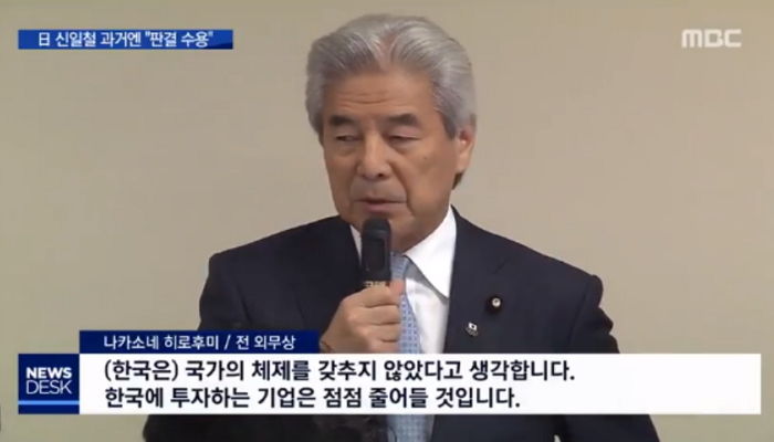 강제징용 배상 판결에 일본 국회의원들이 우리나라에 퍼부은 막말 수준