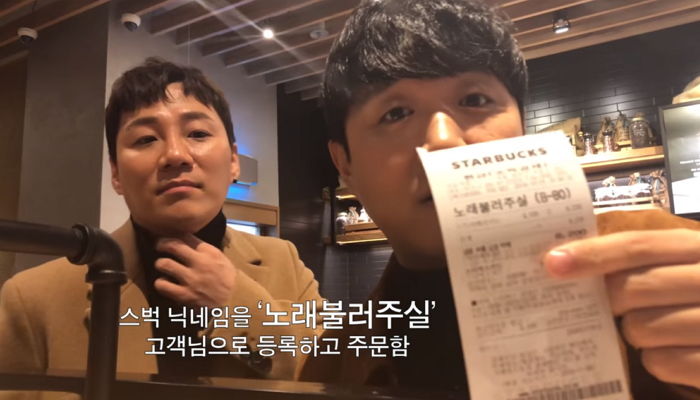 “갑자기 분위기 콘서트”···스타벅스에 깜짝 등장한 ‘노래 불러주실’ 고객님의 정체