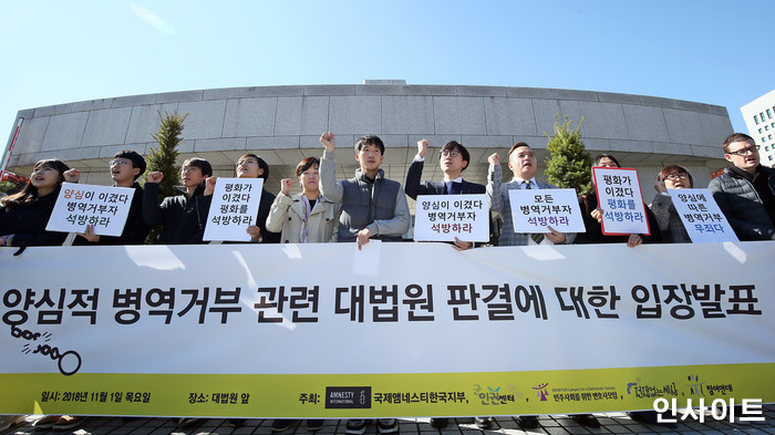 양심적 병역거부자 “대체복무 기간 ‘36개월’은 너무 가혹하다”