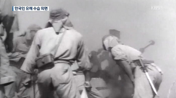 2차 대전 전사자 유해 수습하며 ‘한국인’은 고의로 방치해둔 일본