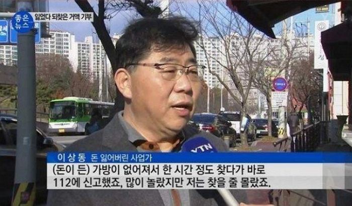 잃어버린 돈 찾아준 시민과 도움을 받은 사업가가 ‘5,200만원’을 기부한 사연