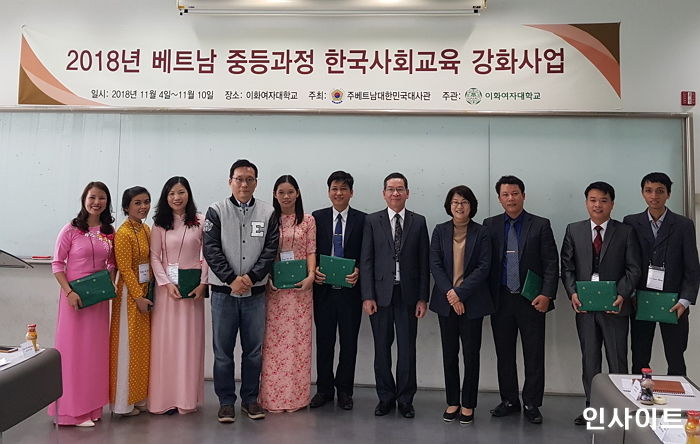 이화여대, 베트남 중등교육 과정 내 한국 관련 교육 강화 기여한다