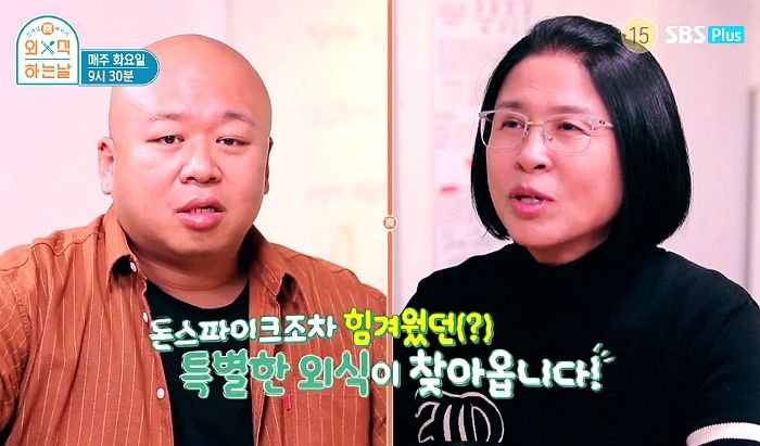 “비주얼 끝판왕” 주황빛 ‘연어’ 먹방 나선 돈 스파이크