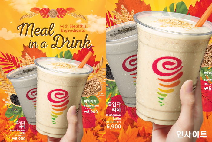 SPC 잠바주스, 든든한 곡물 들어간 신제품 ‘드링커블 밀’ 3종 출시