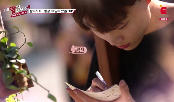 “행복하자, 사랑해”…서로에게 스윗한 ‘편지’로 진심 전한 석희♥요한