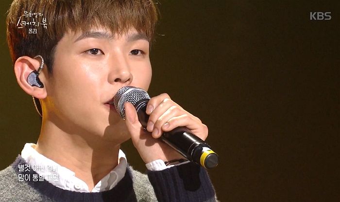 ‘나만 알던→모두가 아는 가수’로 성장한 ‘믿듣’ 폴킴의 소감