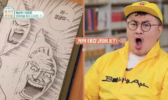 ‘외식하는 날’ 데프콘·배순탁, 덕후들을 위한 ‘만찢’ 외식 선보인다