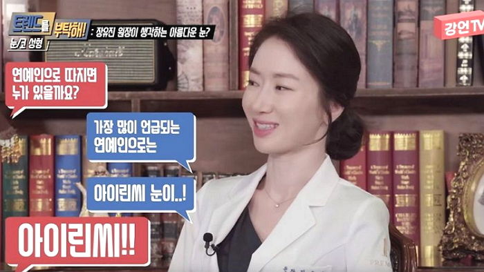 성형외과 의사들이 ‘직접’ 밝힌 사람들이 가장 닮고 싶어 하는 연예인