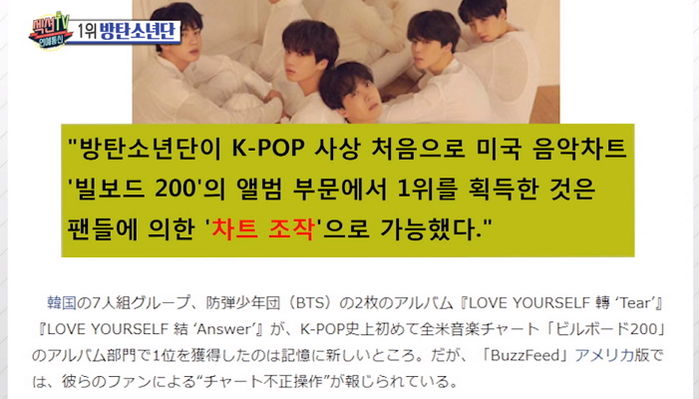 방탄소년단 의식하더니 모방그룹 ‘탄도소년단’ 내놓은 일본 연예계