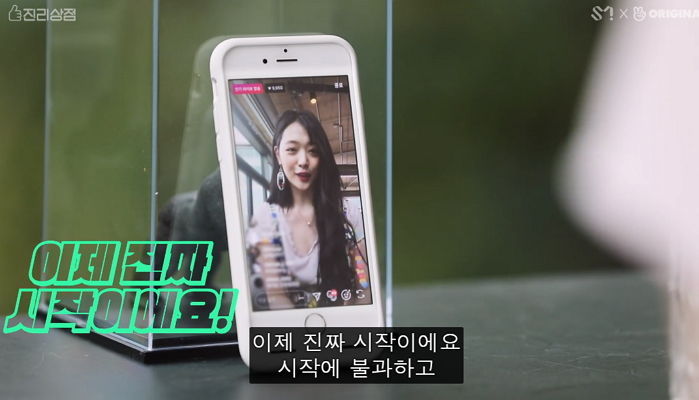 “나보고 멍청이래” 생방송 중 실시간 ‘악성 댓글’을 본 설리의 반응