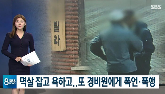 ‘근무 조끼 안 입었다’고 70대 경비원 멱살 잡고 욕설하며 ‘갑질’한 주민