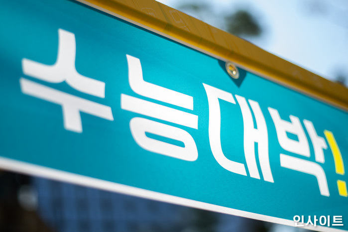 수능일인 오늘(15일) 한파 없지만 미세먼지 기승…“마스크 꼭 챙기세요”