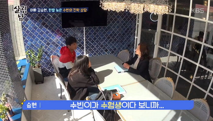 딸이 고3 수험생인데 수시·정시도 구분 못 하는 ‘철부지 아빠’ 김승현