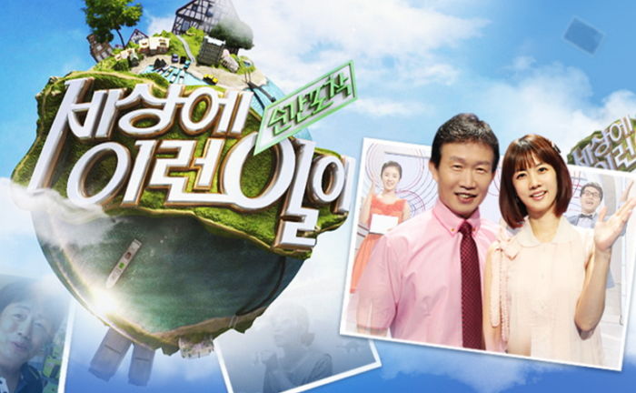 시청자 펑펑 울렸던 ‘세상에 이런일이’ 역대급 감동 사연 5