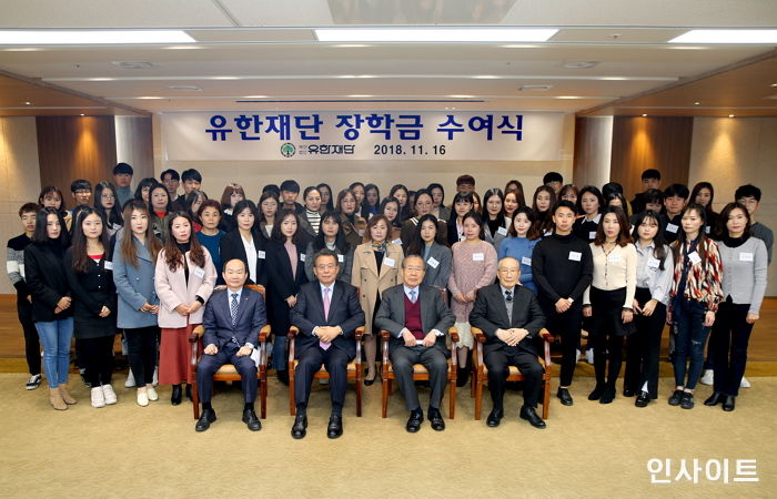 북한 출생 대학생들 돕기 위해 ‘1년 치’ 장학금 전달한 유한재단