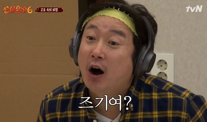 ‘천상 개그맨’ 이수근이 구美 은지원에 ‘보이스 피싱’을 설명하는 방법