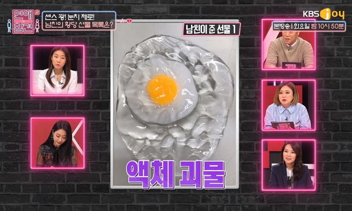 “30대 남자친구가 매번 ‘다이소’에서 파는 ‘저렴이’ 선물만 줍니다”